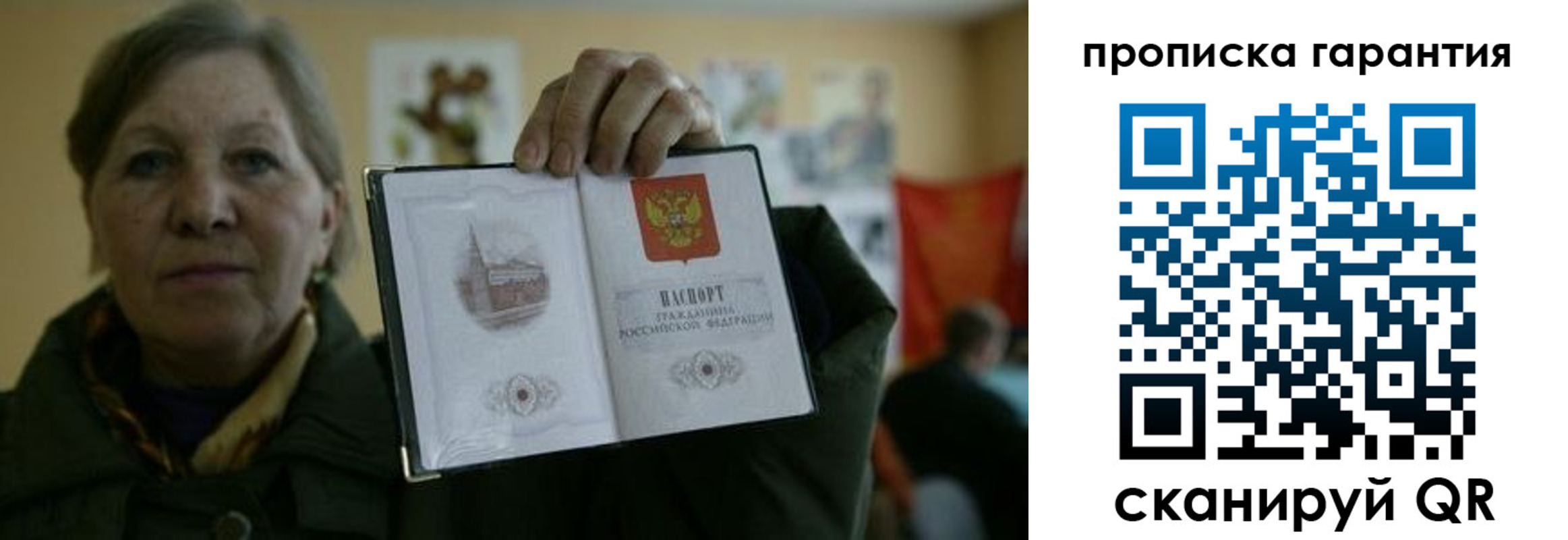 прописка для работы в Вязниках