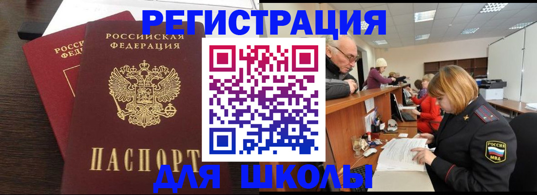 прописка законно в Вязниках