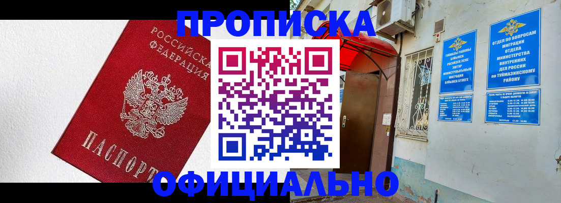 временная регистрация недорого в Вязниках