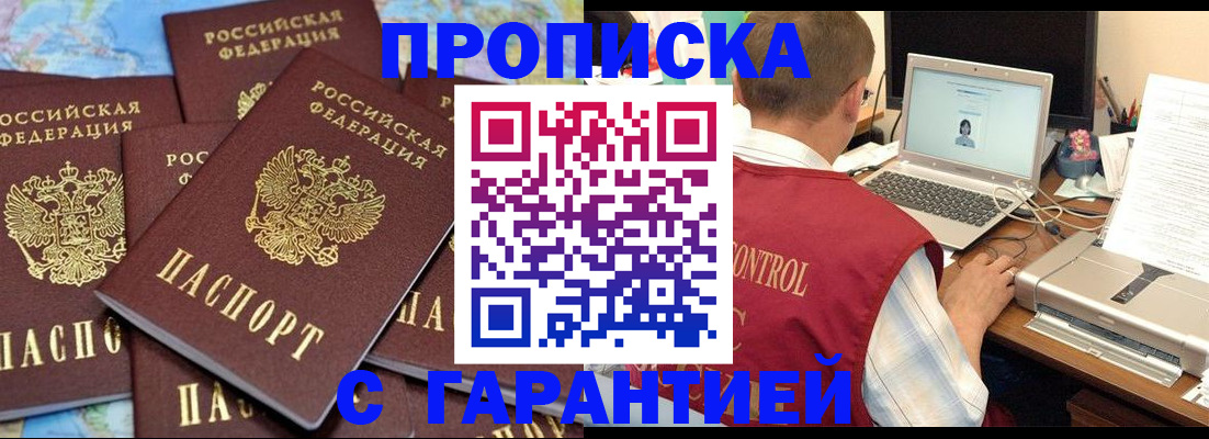 прописка иностранных граждан в Вязниках
