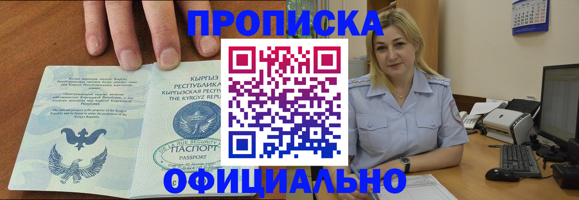 прописка для военкомата в Вязниках