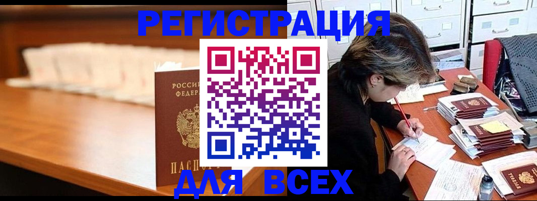 купить прописку в Вязниках