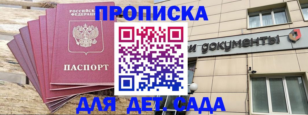 прописка иностранных граждан в Вязниках