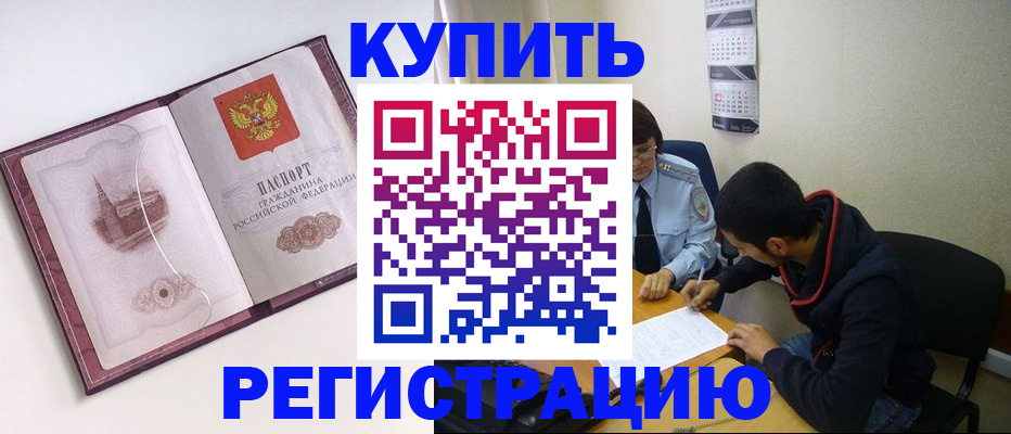 прописка от собственника в Вязниках